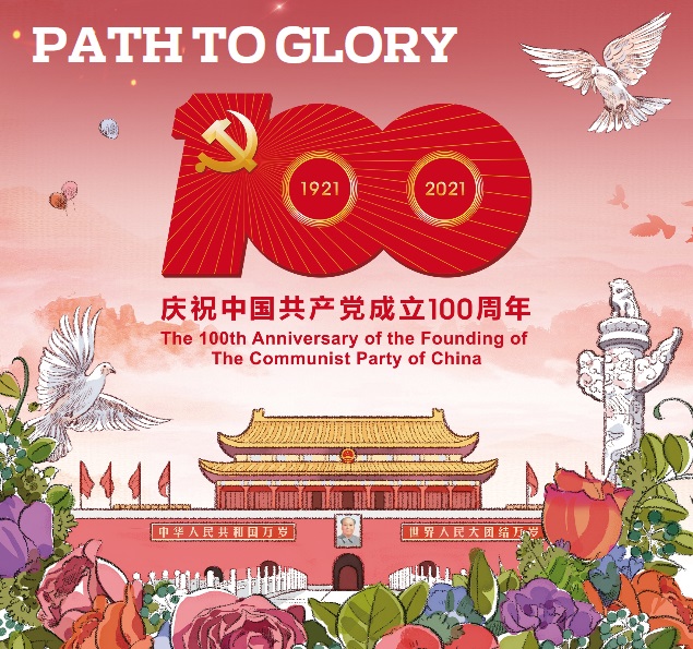 习近平在庆祝中国共产党成立一百周年大会上的重要讲话！